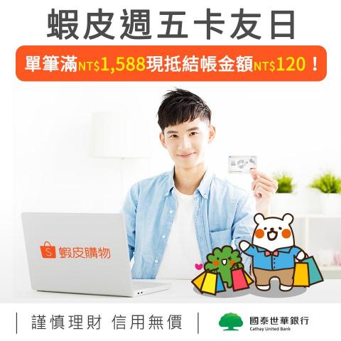 Nina個人工作室 - 國泰世華 Banner製作