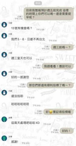 Hanna - 與客戶溝通過程