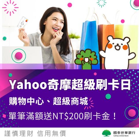 Nina個人工作室 - 國泰世華 Banner製作