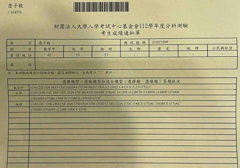 詹子毅 - 成績證明