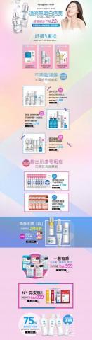 Nina個人工作室 - 霓淨思檔案活動網切版