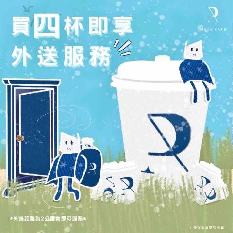 零蛋插畫平台 -  飲品宣傳圖