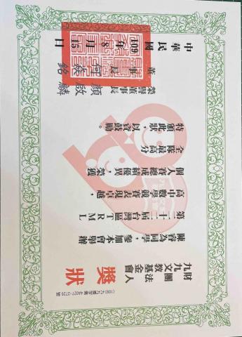 陳睿為 - 數學競賽