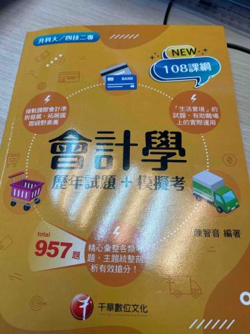 Tommy - 題庫練習 Tommy - 題庫練習