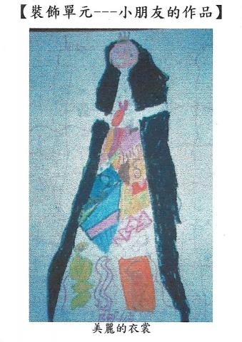 小魚老師 - 幼兒色彩/圖形 設計作品 小魚老師 - 幼兒色彩/圖形 設計作品