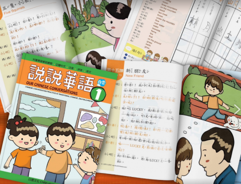 米果子美學創意有限公司 - 白雲出版社-說說華語中文教材書排版+插圖繪製
(因這部分涉及版權,僅供參考瀏覽設計風格,請勿沿用) 米果子美學創意有限公司 - 白雲出版社-說說華語中文教材書排版+插圖繪製
(因這部分涉及版權,僅供參考瀏覽設計風格,請勿沿用)