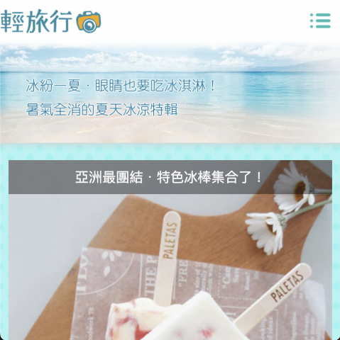 Nina個人工作室 - 輕旅行經典文章集合網