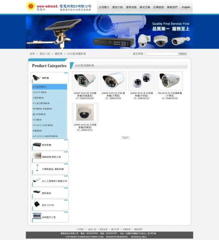 威岦資訊企業社 - 電電街股份有限公司
https://www.eee-street.com
電子產品網站，提供各式攝影機、錄影機、燈飾照明、太陽能產品、儲能設備、視訊監控、AI智慧產品、大數據分析產品，創新產品及相關配件，後台功能包含產品目錄，文章管理，常見問題，聯絡我們，中英文版
