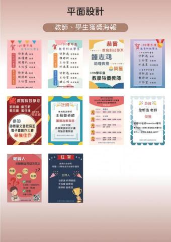 Ella - 平面設計獲獎海報