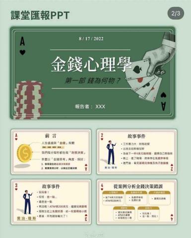 蹺巧板 -  蹺巧板 -