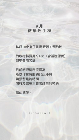 張雅婷 - 徵手模