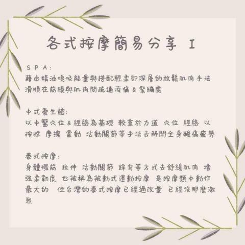 蕬蔓森美體美容 - 