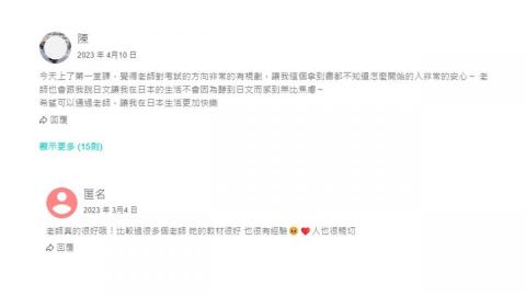 ファンファン陳老師 - 