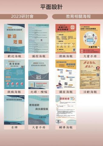 Ella - 平面海報設計