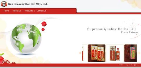 威岦資訊企業社 - 萬應白花油網站
https://www.gangeokeng.com
產品管理、聯絡我們
