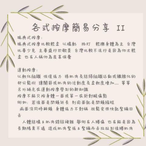 蕬蔓森美體美容 - 