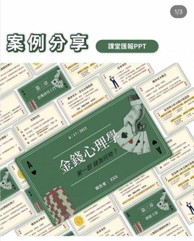 蹺巧板 -  蹺巧板 -