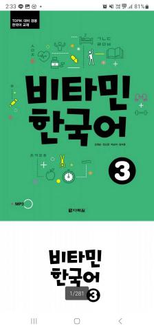許智潤 - 用這本書來上課喔～！ 有1-6level！當然有自己的課本的話，用那本書上課也可以！
