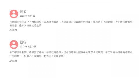 ファンファン陳老師 - 