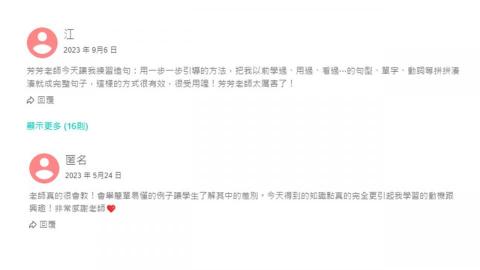 ファンファン陳老師 - 