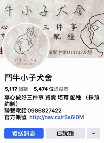 楊子儀 - 目前長期配合的粉絲專頁維護