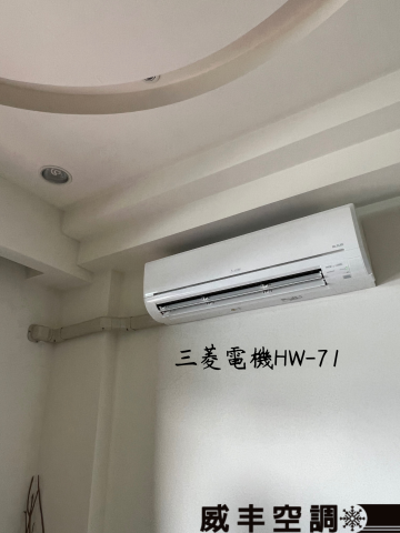 威丰空調 - 