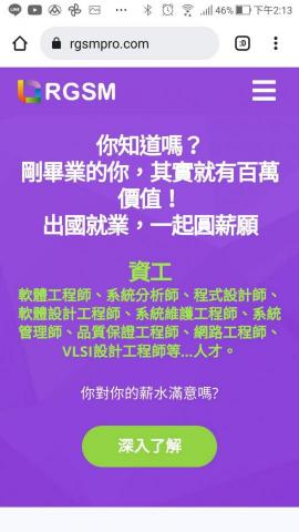 威岦資訊企業社 - 人力招募網站
人力媒合招募網站，有經銷商系統，多語言版本，後台可以編輯多國語言