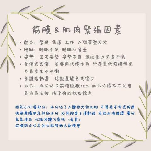 蕬蔓森美體美容 - 