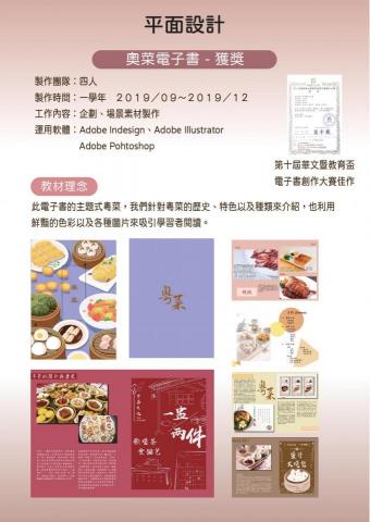 Ella - 獲獎-奧菜電子書