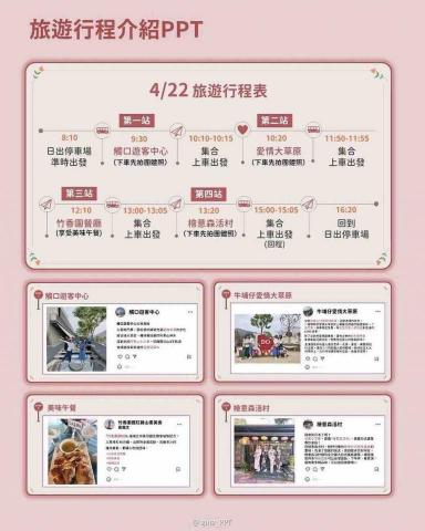 蹺巧板 -  蹺巧板 -