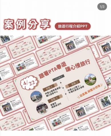 蹺巧板 -  蹺巧板 -