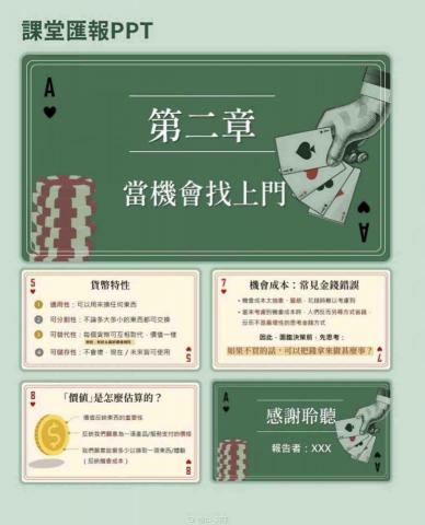 蹺巧板 -  蹺巧板 -