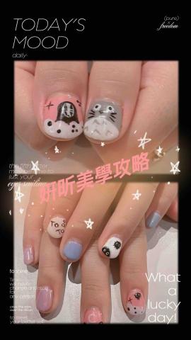 姸昕美學攻略 - 