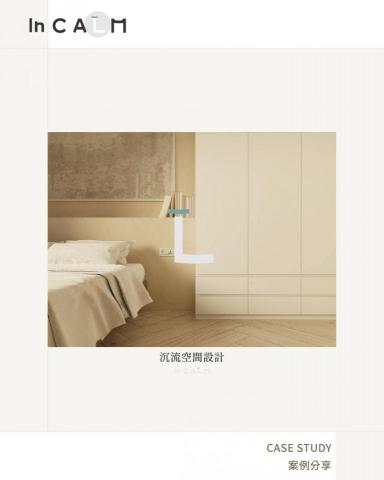 沉流空間設計 - 在不同的空間提供適合場所活動的配色,
寢室最主要的功能為休息,
為打造休息前置的儀式而充滿溫潤沉浸,
消解在外的一切疲勞。 沉流空間設計 - 在不同的空間提供適合場所活動的配色,
寢室最主要的功能為休息,
為打造休息前置的儀式而充滿溫潤沉浸,
消解在外的一切疲勞。