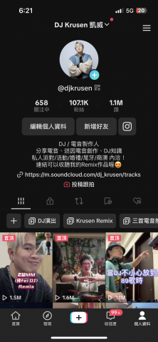 【Tiktok網紅】DJ Krusen 凱威 -  【Tiktok網紅】DJ Krusen 凱威 -