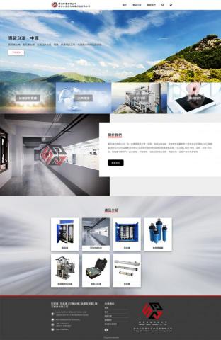 亞格網路科技股份有限公司 - #中小企業網頁設計
#青創/初創/微型企業網頁設計
#機械、設備
#RWD網頁設計

亞格網路網頁設計作品：曜羽實業有限公司
曜羽實業有限公司，專業提供空壓，制氮，制氧設備系統，及無塵室規劃節能工程等並在中國南京成立辦事處(南京立見淨化設備科技有限公司)為兩岸提供優良銷售與售後服務品質。堅持&ldquo;專業，品質，信任&rdquo;的信念，技術品質精益求精，竭誠為每一位客戶提供卓越服務。