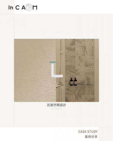沉流空間設計 - 浴廁往往較少被注重,
然而人們每天至少有三四件放鬆行為在此發生,
為了營造「這裡是安全、放鬆、乾淨的場所」
在浴室的光線、配色、觸感、功能平衡之下,
可以完全關掉思緒,
沉浸在淋浴、解放、清洗等放鬆活動。 沉流空間設計 - 浴廁往往較少被注重,
然而人們每天至少有三四件放鬆行為在此發生,
為了營造「這裡是安全、放鬆、乾淨的場所」
在浴室的光線、配色、觸感、功能平衡之下,
可以完全關掉思緒,
沉浸在淋浴、解放、清洗等放鬆活動。