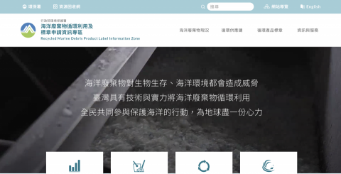 酉是數據科技股份有限公司 - 海洋廢棄物網站