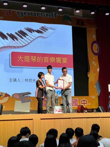 林奕夫大提琴教學 - 會稽國中音樂表演 林奕夫大提琴教學 - 會稽國中音樂表演