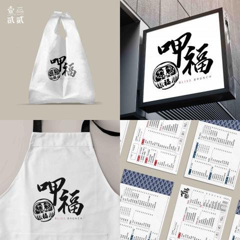 壹二貳貳.Design Studio -  壹二貳貳.Design Studio -