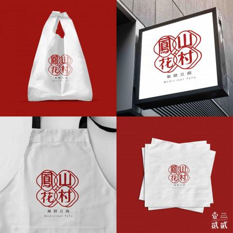 壹二貳貳.Design Studio -  壹二貳貳.Design Studio -