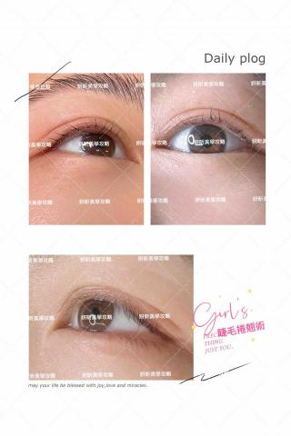 姸昕美學攻略 - 睫毛捲翹術