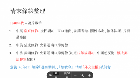 陳恆益 - 社會科重點整理