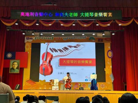 林奕夫大提琴教學 - 會稽國中演奏會 林奕夫大提琴教學 - 會稽國中演奏會