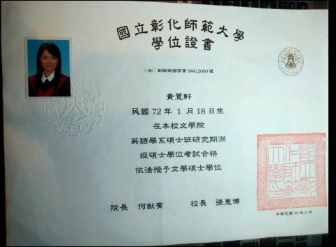 Erica Huang - 研究所學位證書