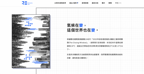 酉是數據科技股份有限公司 - REnato lab 官網