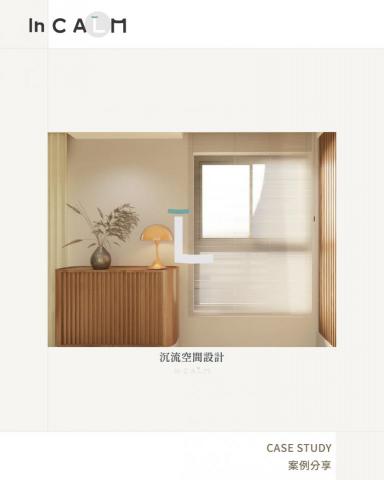 沉流空間設計 - 根據不同使用者的調性,
有些人喜歡客廳是迎接朋友、家人的迎賓性質,
有些人喜歡客廳是獨自用手機、讀書、耍廢性質,
不同的喜好會帶來空間的基本屬性,
但基本來說,一個重視採光與空氣自然流動,
可以滿足我們生活的舒適品質。 沉流空間設計 - 根據不同使用者的調性,
有些人喜歡客廳是迎接朋友、家人的迎賓性質,
有些人喜歡客廳是獨自用手機、讀書、耍廢性質,
不同的喜好會帶來空間的基本屬性,
但基本來說,一個重視採光與空氣自然流動,
可以滿足我們生活的舒適品質。