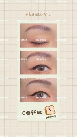 姸昕美學攻略 - 補色霧眉/改眼線