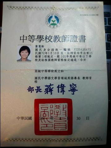 Erica Huang - 中等教師教程證書