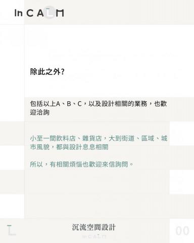 沉流空間設計 - 謝謝您的觀看,如果喜歡有更多案例歡迎到IG查看,也歡迎留下您的疑問,在此樂意為您解答。 沉流空間設計 - 謝謝您的觀看,如果喜歡有更多案例歡迎到IG查看,也歡迎留下您的疑問,在此樂意為您解答。